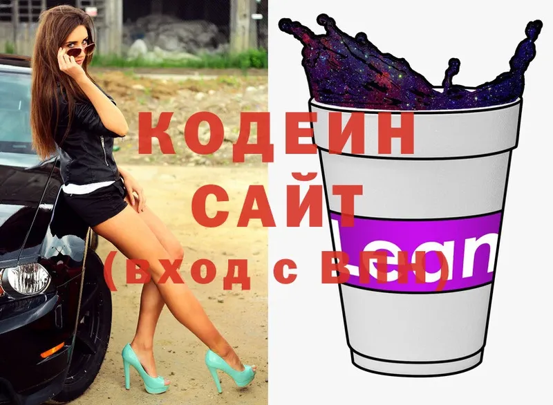 купить закладку  Инта  shop телеграм  Codein Purple Drank 