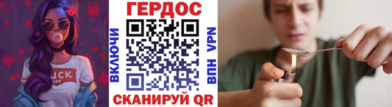 Героин хмурый  как найти   Инта 