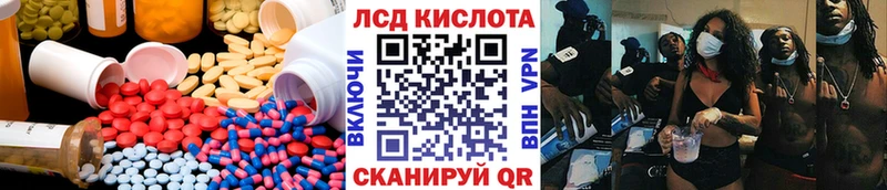 купить наркоту  мега ссылки  Лсд 25 экстази кислота  Инта 