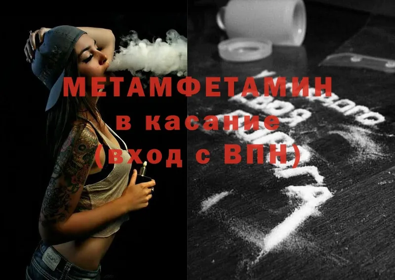 закладка  Инта  МЕТАМФЕТАМИН Methamphetamine 